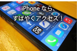 iPhone_top