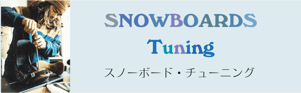 SNOW_TUNING_GUIDE3