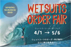 wetsuitsfair2019ss1