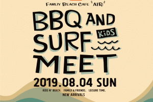 2019SURFMEET_1