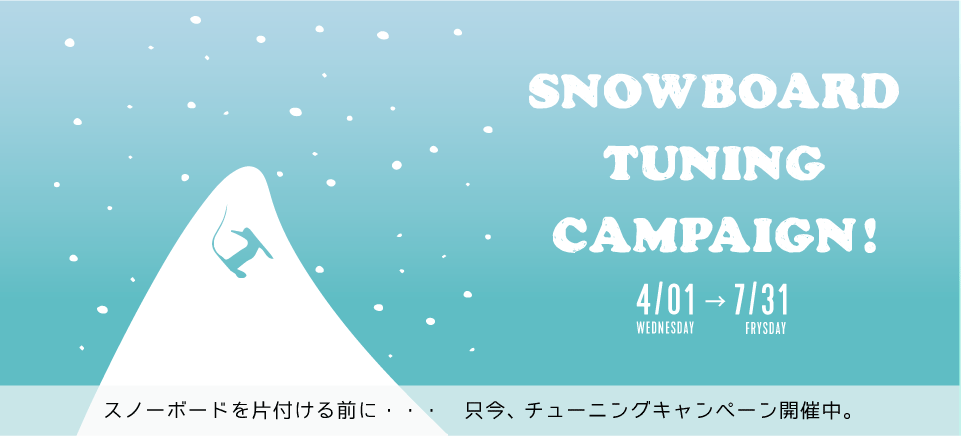 TITTLE_2020_SNOWTUNNING_CAM_1b